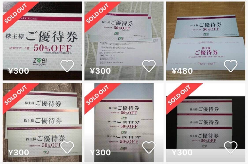 株主優待